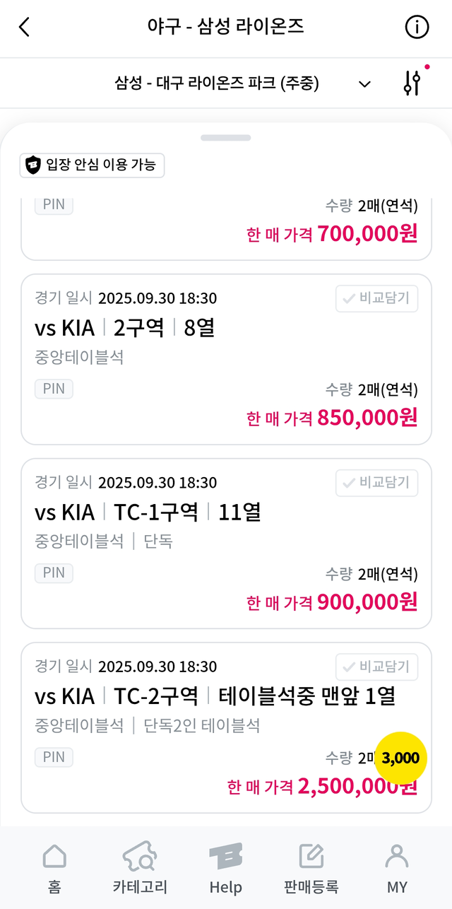 삼성 라이온즈 '끝판대장' 오승환의 마지막 경기 암표상들의 활개가 먼저 눈에 띄며, 지역 팬들의 아쉬움과 분노가 동시에 터져 나오고 있다. 사진은 정가 1만~4만 원대의 좌석이 수십만 원 가격으로 올라온 모습.