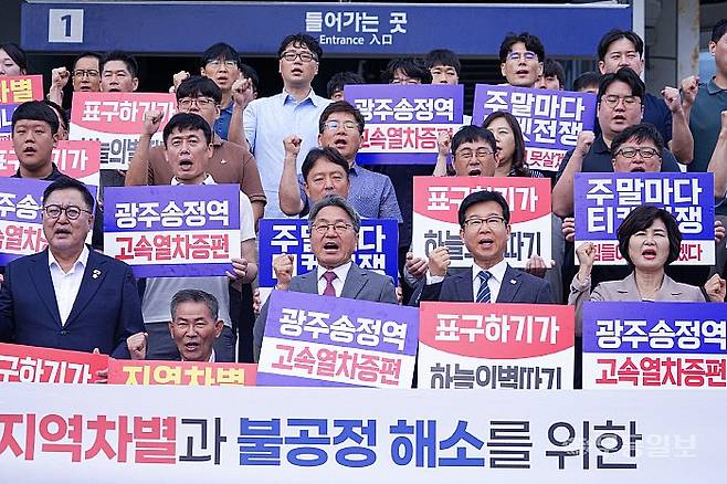 9월 23일 광주송정역 앞에서 광주시를 비롯한 지역 정치권이 호남선 증편 촉구 결의대회를 진행 중이다. 광주시