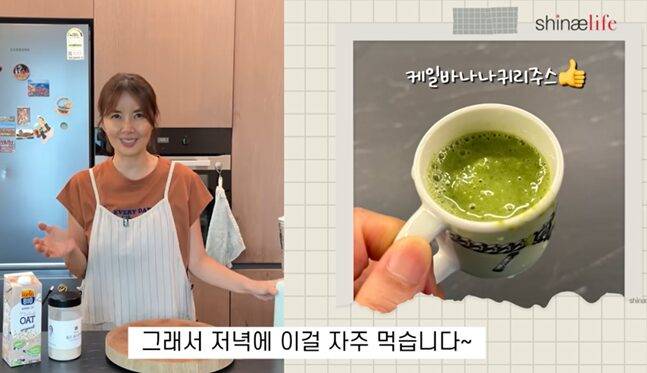 신애라가 저녁으로 즐겨 마신다는 케일바나나귀리주스. [사진=신애라 유튜브 캡처]