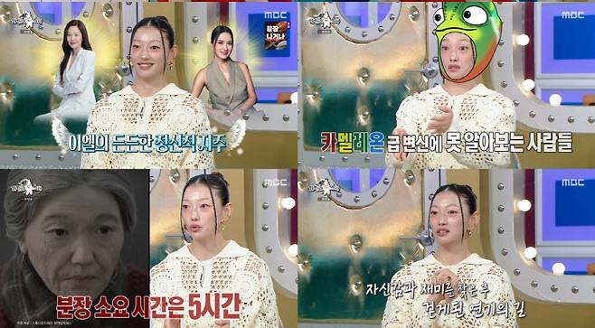 '라스' 방송화면 캡처