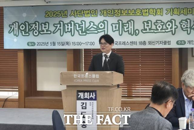헌법이 정한 기본권은 우리 사회를 흔들림 없이 유지하는 초석이지만 그 세부적인 사항들까지 논의 불가침의 것은 아니다. 인공지능 시대를 맞이하면서 개인정보를 대하는 우리의 자세를 다시 한번 점검해 볼 때다. 사진은 개인정보보호법학회 세미나 장면./개인정보보호법학회