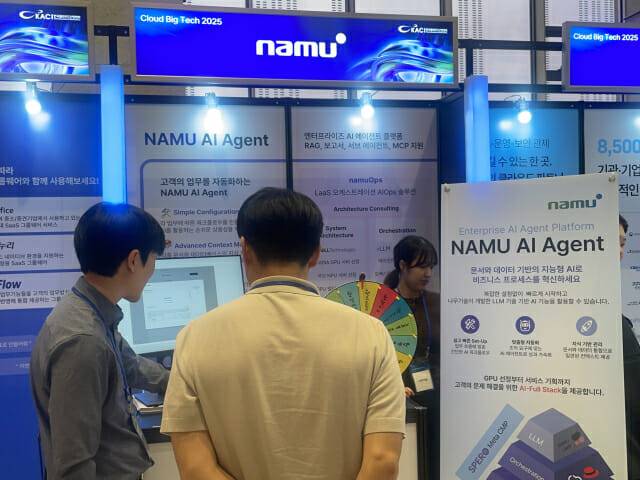 나무기술이 나무 AI 에이전트를 전시했다. (사진=나무기술)