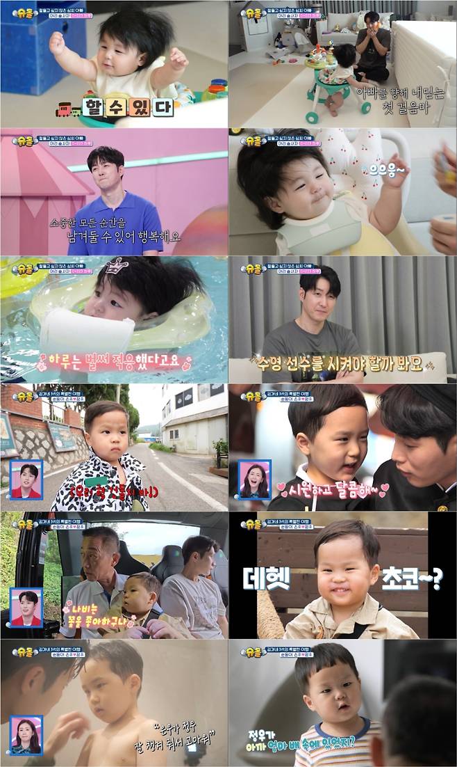 슈퍼맨이 돌아왔다, 심형탁 뭉클 (사진: KBS '슈돌')