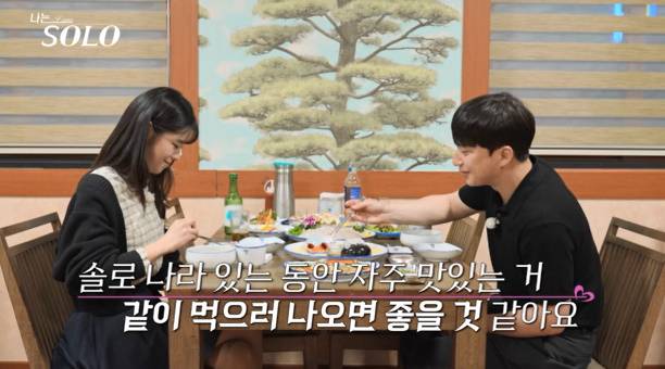 나는솔로 28기 옥순 영호 (사진: ENA, SBS Plus)