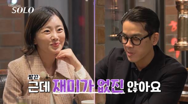 나는솔로 28기 정희 광수 (사진: ENA, SBS Plus)