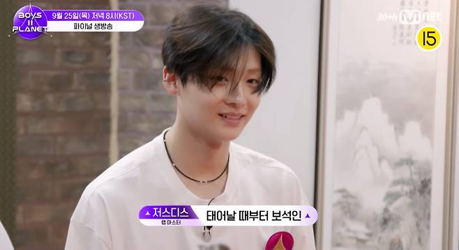 '보이즈 2 플래닛' 최종회 예고, 이상원