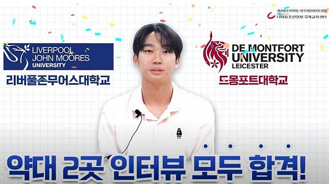 영국 약대에 진학한 디지틀조선일보 국제교육센터 수료생 /디지틀조선일보 국제교육센터 유튜브