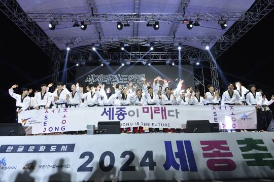 2024년 세종축제. 세종시 제공