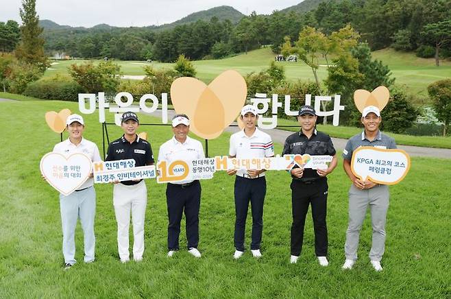 현대해상이 ‘현대해상 최경주 인비테이셔널’ 골프대회를 오는 28일까지 여주 페럼클럽에서 개최한다.ⓒ현대해상