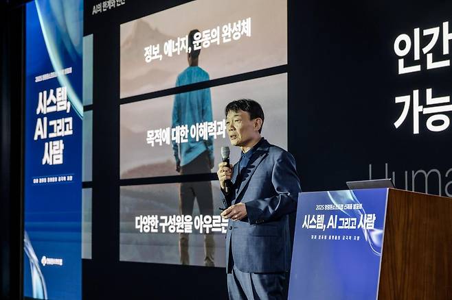 권영범 영림원소프트랩 대표의 키노트 발표 모습. 영림원소프트랩 제공