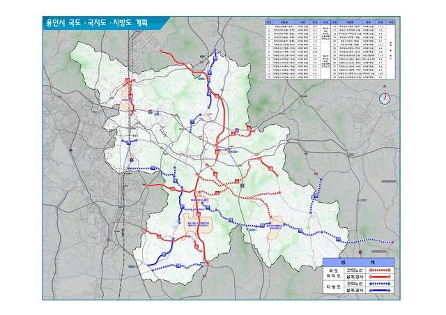 용인시가 추진 중인 지빙도 등 도로 위치도 사진제공=용인특레시