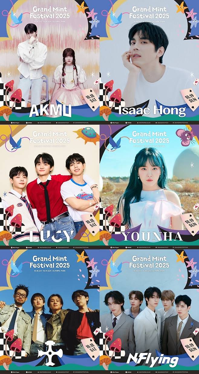 사진=민트페이퍼