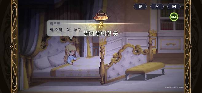 초반부 늘어지는 구간을 단축해서 바로 게임에 몰입할 수 있게 됐다