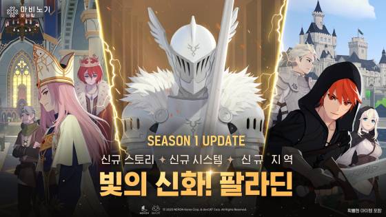 ‘마비노기 모바일’