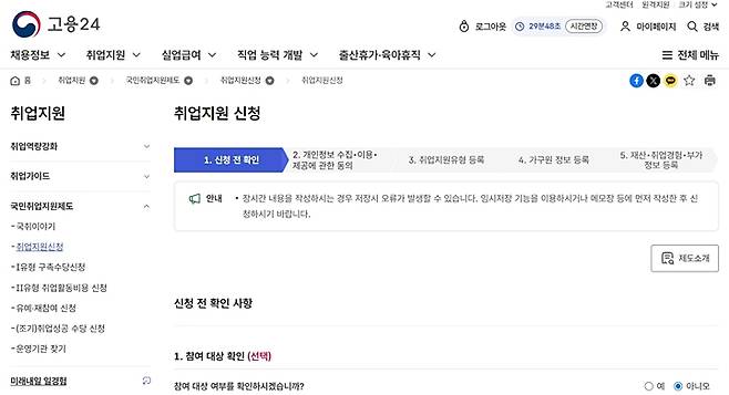 훈련 과정 중 사진 분야는 많았다. (출처=고용24)