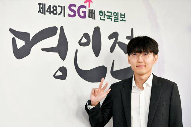 제48기 SG배 한국일보 명인전에서 우승한 신진서 9단이 25일 경기 성남 K바둑스튜디오에서 열린 결승 2국을 마친 후 포즈를 취하고 있다. 신 9단은 이날 박정환 9단에게 200수 만에 백 불계승을 거두고 개인 통산 세 번째 명인 타이틀을 획득했다. 임지훈 인턴기자