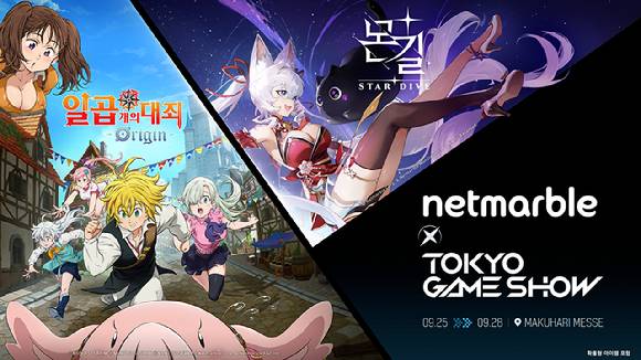 넷마블 '도쿄게임쇼 2025' 참가 이미지. [사진=넷마블]