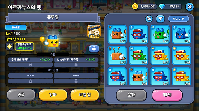 ▲ 펫의 무작위 능력치와 동일 속성 버프를 모두 챙길 수 있으면 베스트