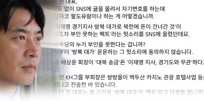 한준호 최고위원(왼쪽), 본인 페이스북 일부 캡처.