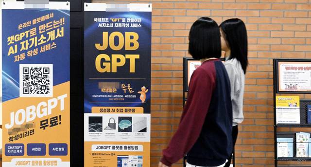 ▲ 춘천의 한 대학교에서 학생들이 취업관련 배너 옆을 지나고 있다. 강원도민일보 자료사진