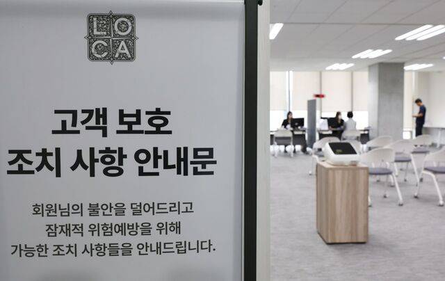 19일 서울 종로구 롯데카드 본사에 고객 개인정보 유출 해킹 사건과 관련해 카드센터 상담소가 마련돼 있다. 연합뉴스