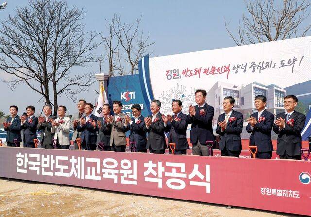 지난 4월 열린 한국반도체교육원 착공식 모습. 내년 말 준공되는 교육원은 연간 1060명의 반도체 전문 인력을 양성한다. 원주시 제공