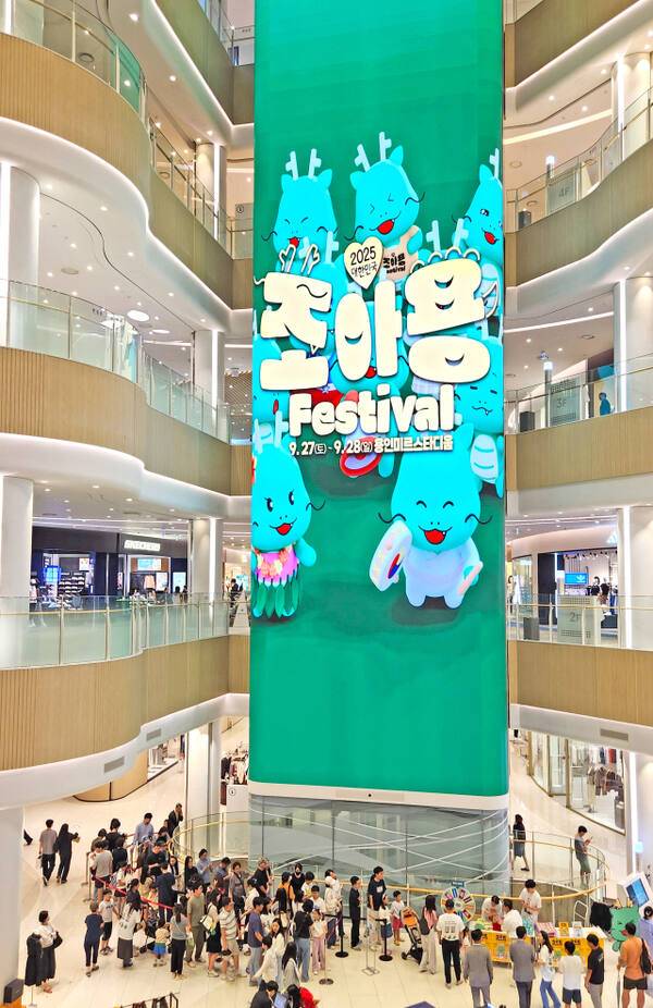 용인특례시 수지 롯데몰에 내걸린 '조아용 페스티벌' 홍보 현수막. 용인특례시 제공
