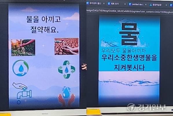 특수학급 학생이 캔바로 제작한 포스터 모습. 박화선기자