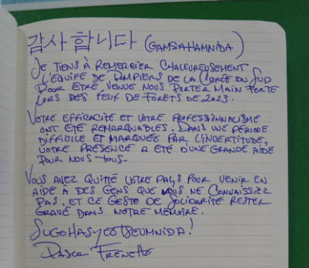 퀘백 지역 주민으로부터 온 편지 [사진 = 산림청 산림항공본부]