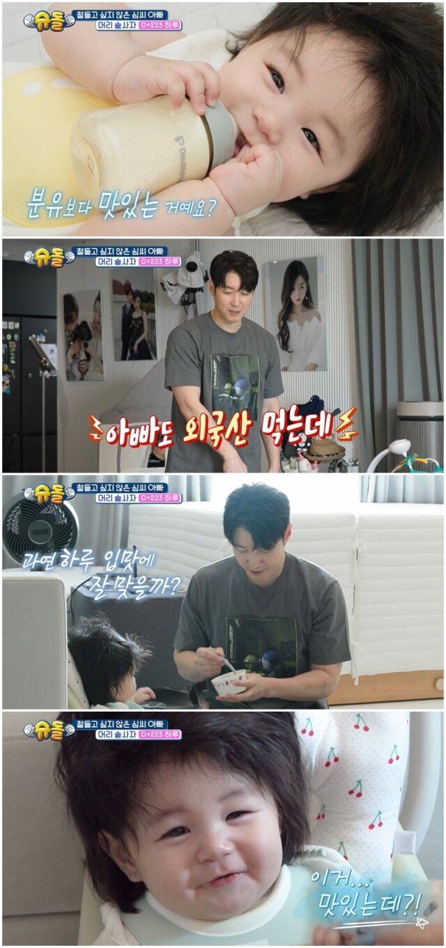 심형탁 아들 하루./KBS