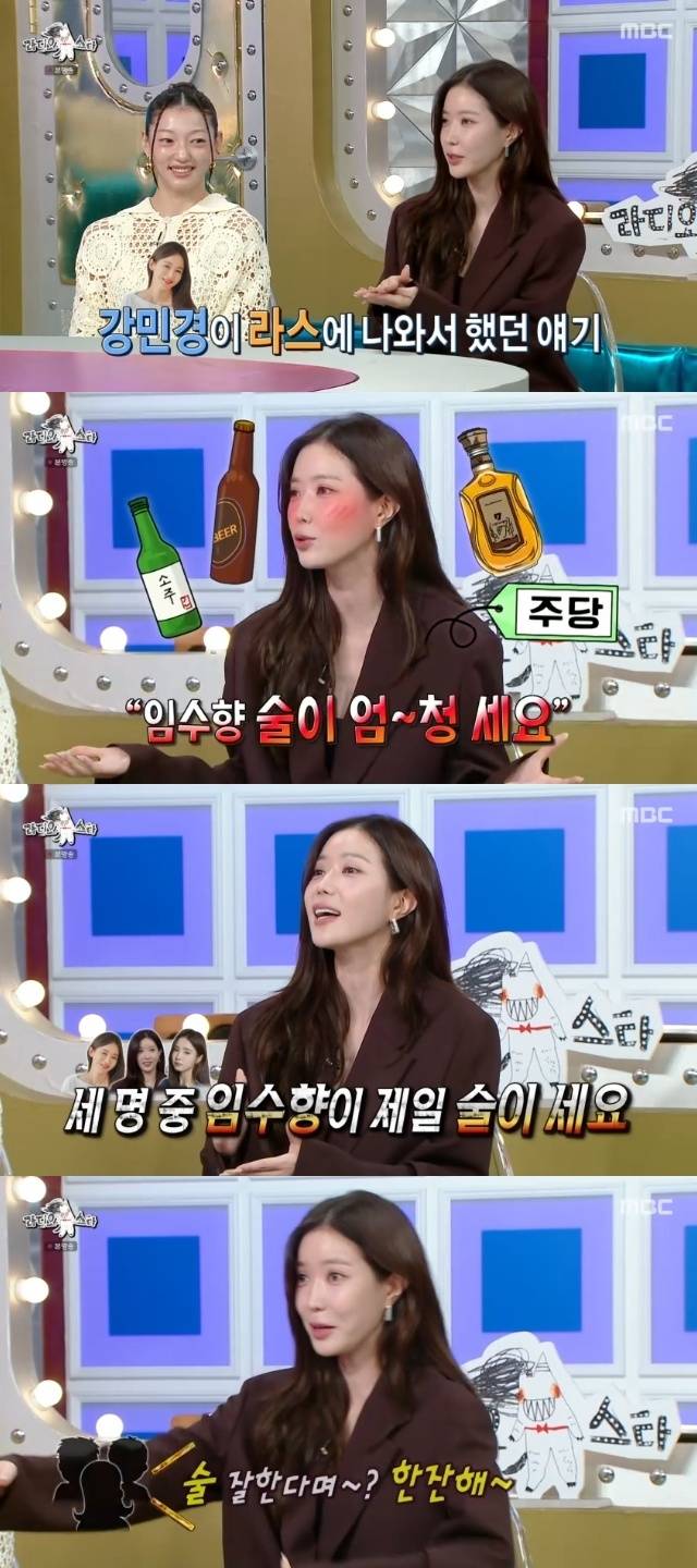 MBC ‘라디오스타’ 캡처