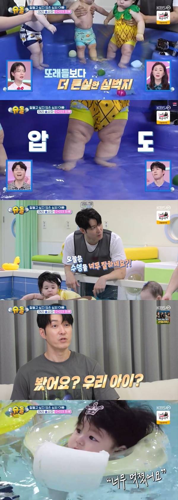 KBS 2TV ‘슈퍼맨이 돌아왔다’ 캡처