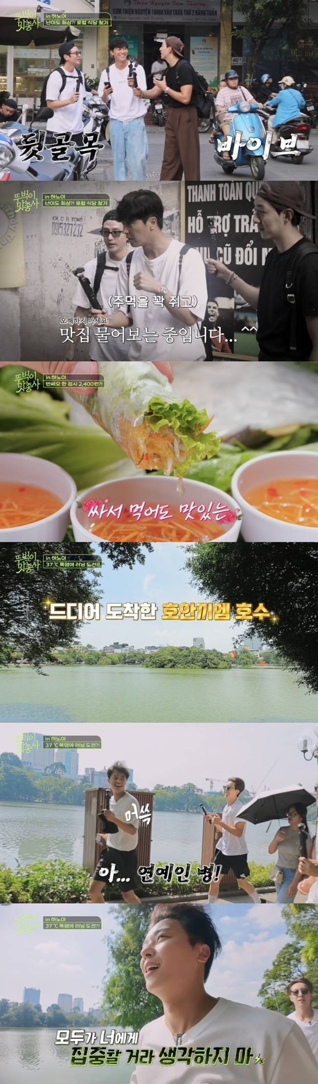 채널S와 SK브로드밴드 공동 제작 ‘뚜벅이 맛총사’