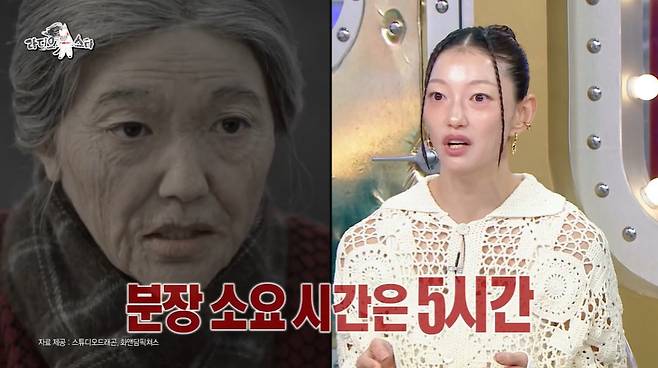 MBC ‘라디오스타’ 캡처