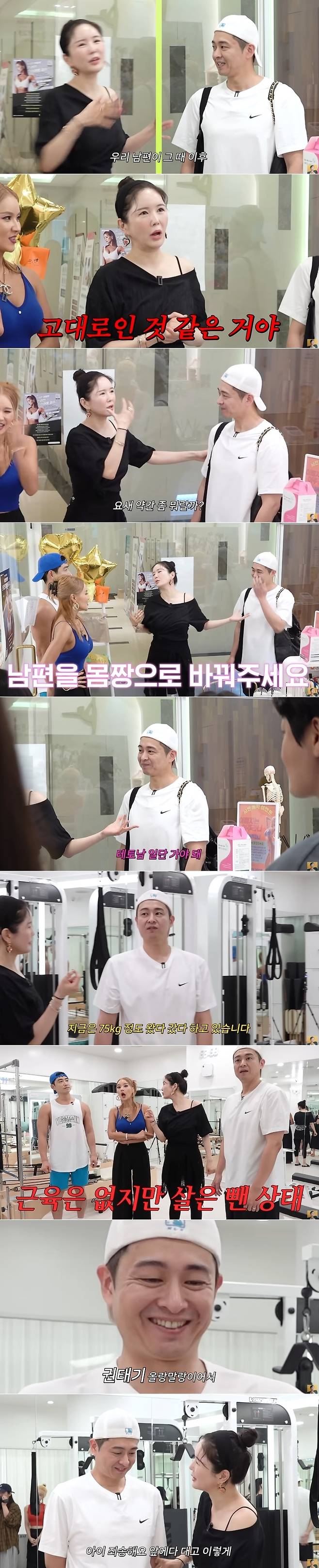 장영란 유튜브 채널 캡처