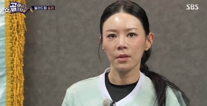 SBS 예능 ‘골 때리는 그녀들’