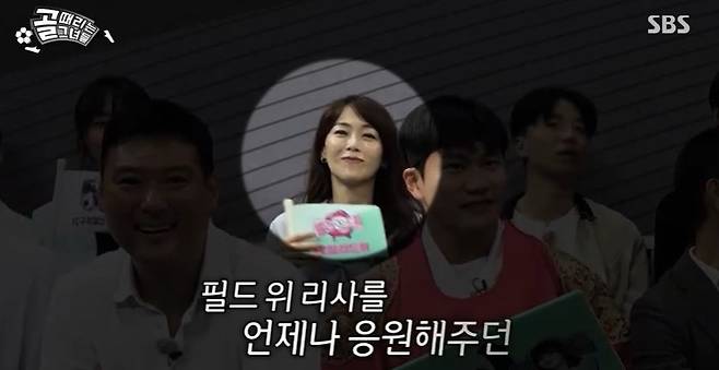 SBS 예능 ‘골 때리는 그녀들’