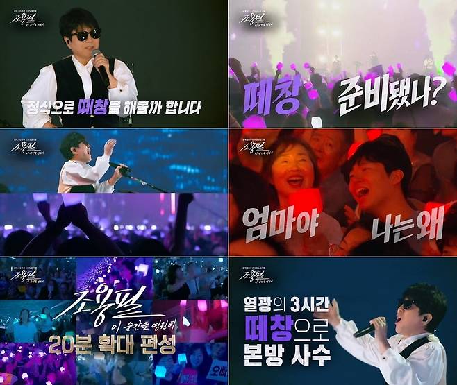 사진=KBS