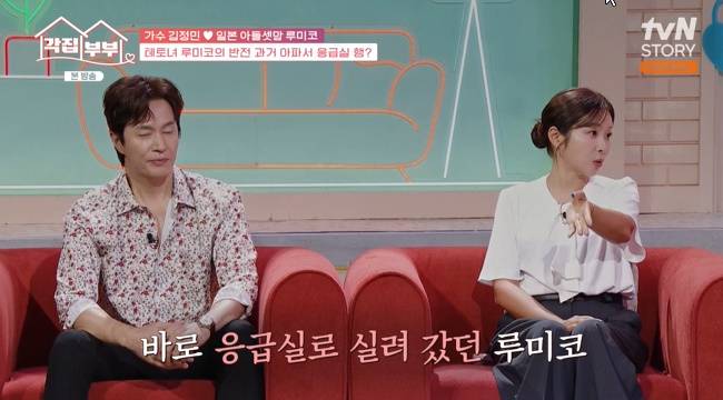 사진=tvN STORY ‘각집부부’ 캡처