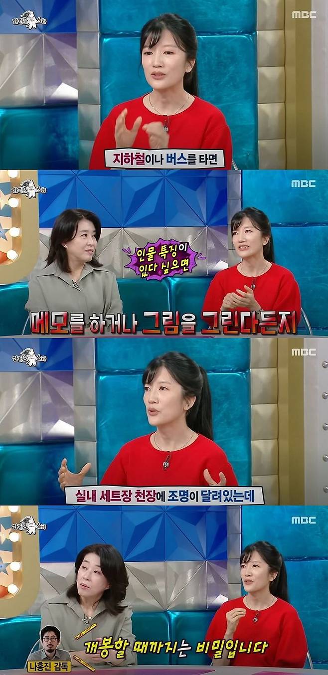[서울=뉴시스] 배우 장소연이 지난 24일 방송한 MBC TV 예능 프로그램 '라디오스타'에 게스트로 출연했다. (사진=MBC '라디오스타' 캡처) 2025.09.25. photo@newsis.com *재판매 및 DB 금지
