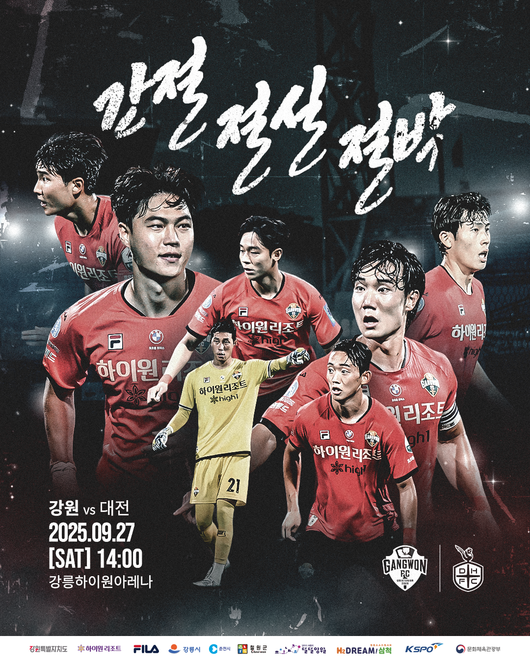 [사진] 강원FC 제공