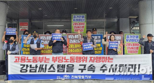 ▲전국공공운수사회서비스노조 전북평등지부 군산미장분회가 25일 오전 고용노동부 군산지청 앞에서 기자회견을 열고 있다. ⓒ프레시안