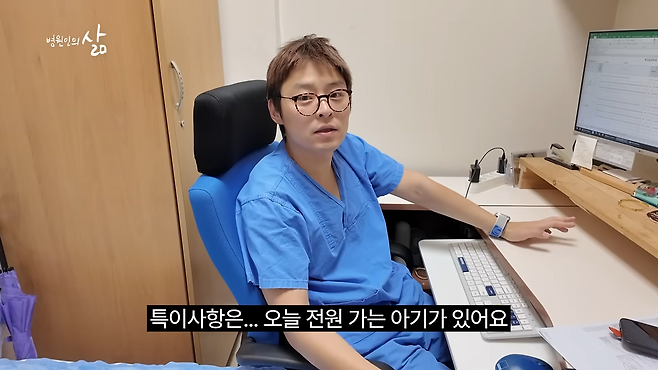 앞서 화제를 모았던 유 교수의 하루 일상을 담은 콘텐츠. 원주연세의료원 유튜브 캡처