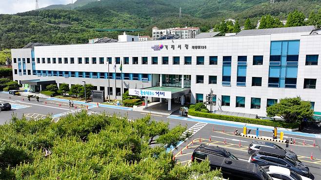 거제시청 전경 ⓒ거제시