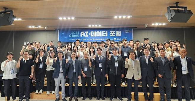 25일 천안 라마다앙코르 바이윈덤 호텔에서 '2025 충남 인공지능·데이터 포럼'이 열렸다. ⓒ충남도 제공