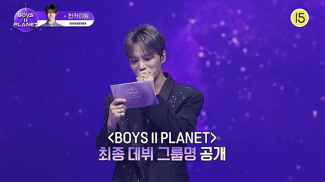 Mnet ‘보이즈 2 플래닛’ 화면 캡처