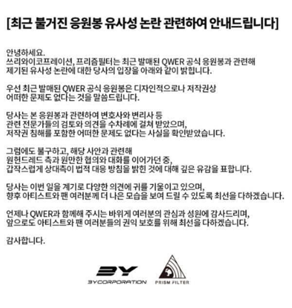 사진=QWER 소속사 공식 SNS