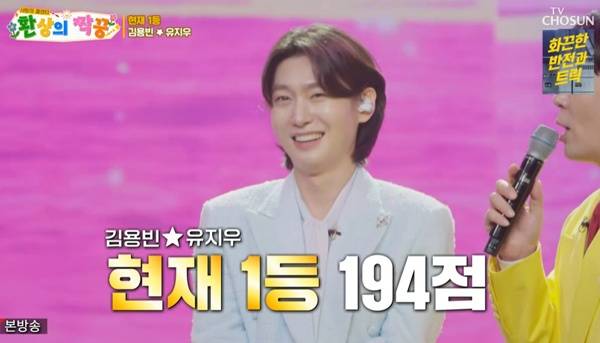 사콜세븐 김용빈 / 사진=TV조선 캡처