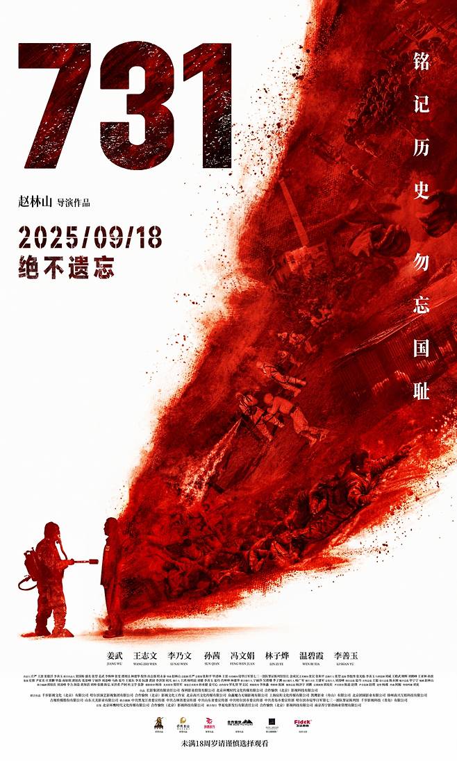 731 / 사진=영화 포스터