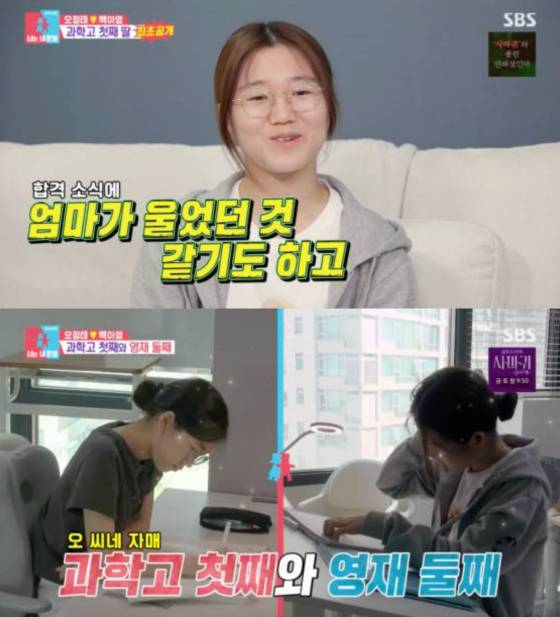 /사진=SBS 방송화면